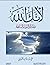 غلاف كتاب لأنك الله: رحلة إلى السماء السابعة PDF