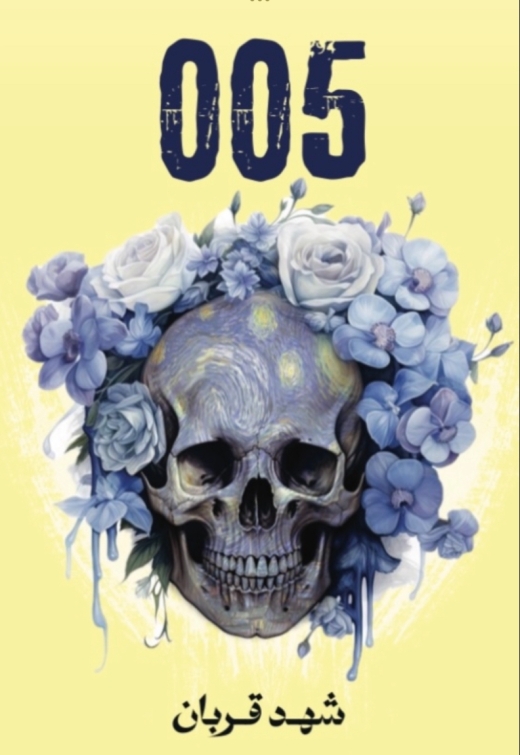 غلاف كتاب 005 PDF